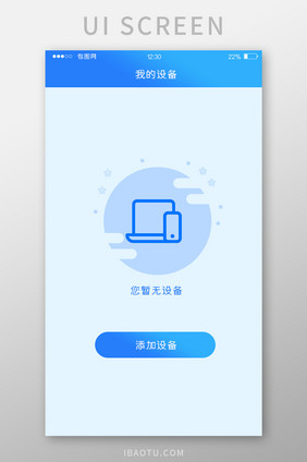 蓝色渐变智能净水APP设备缺省页UI界面
