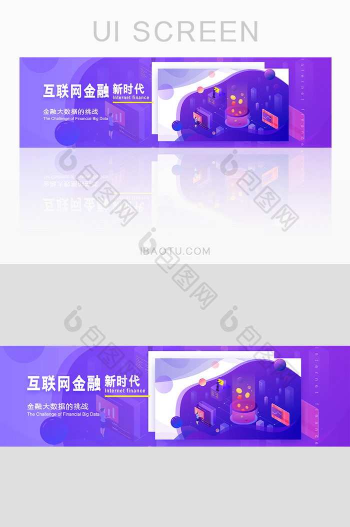 互联网金融大数据区块链banner