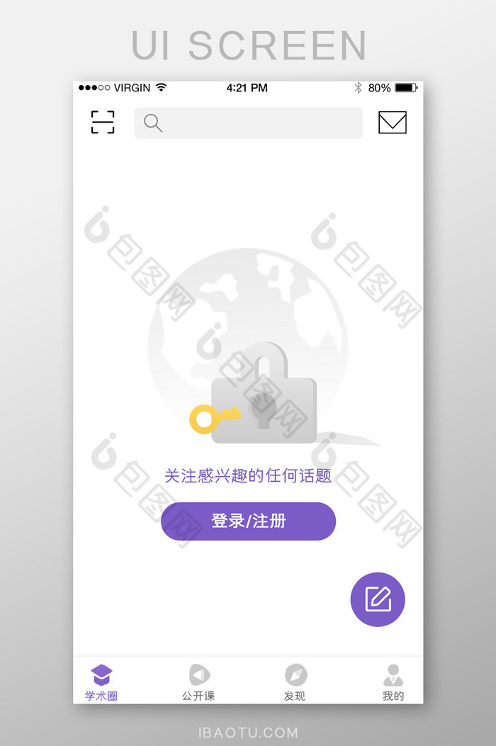 紫色简约插画登录页app界面图片图片