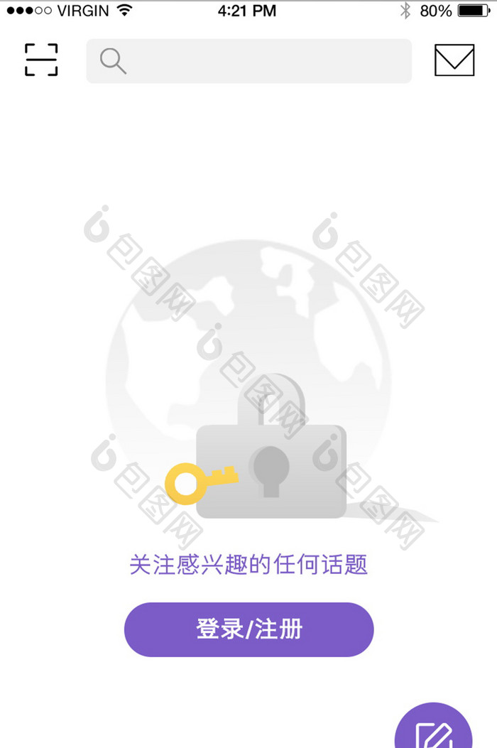 紫色简约插画登录页app界面