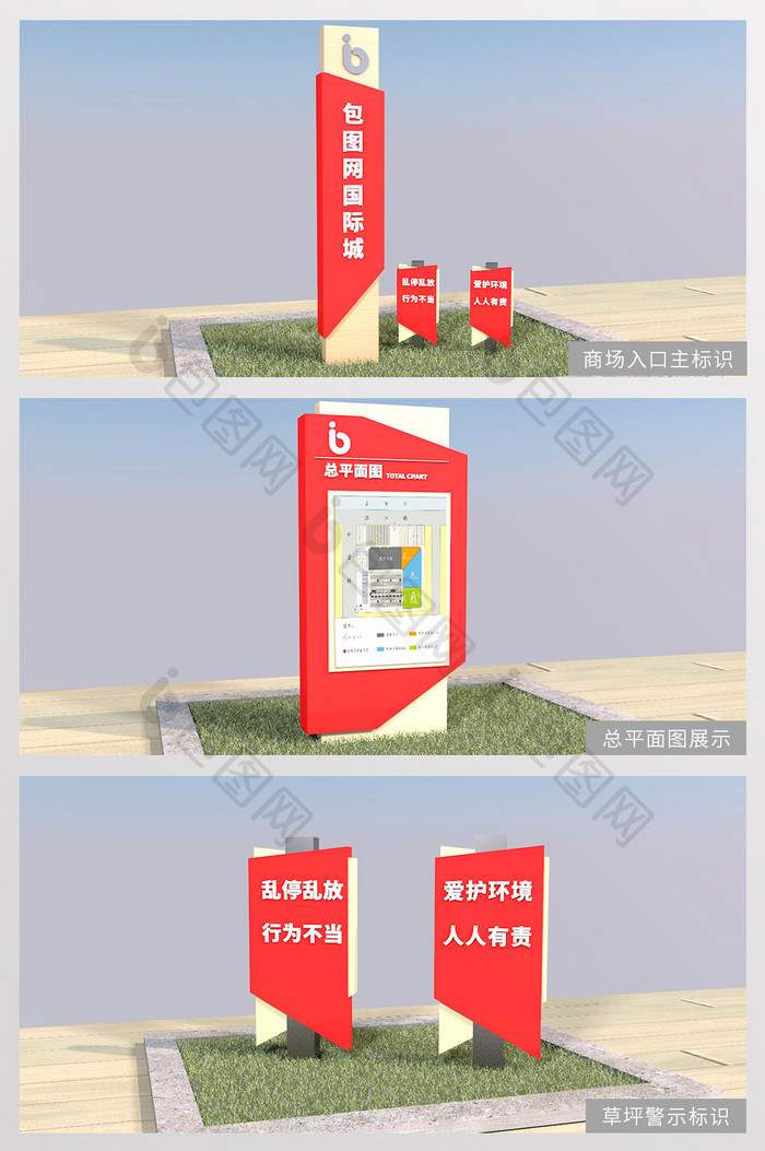 C4D cdr商场品牌全案导视系统