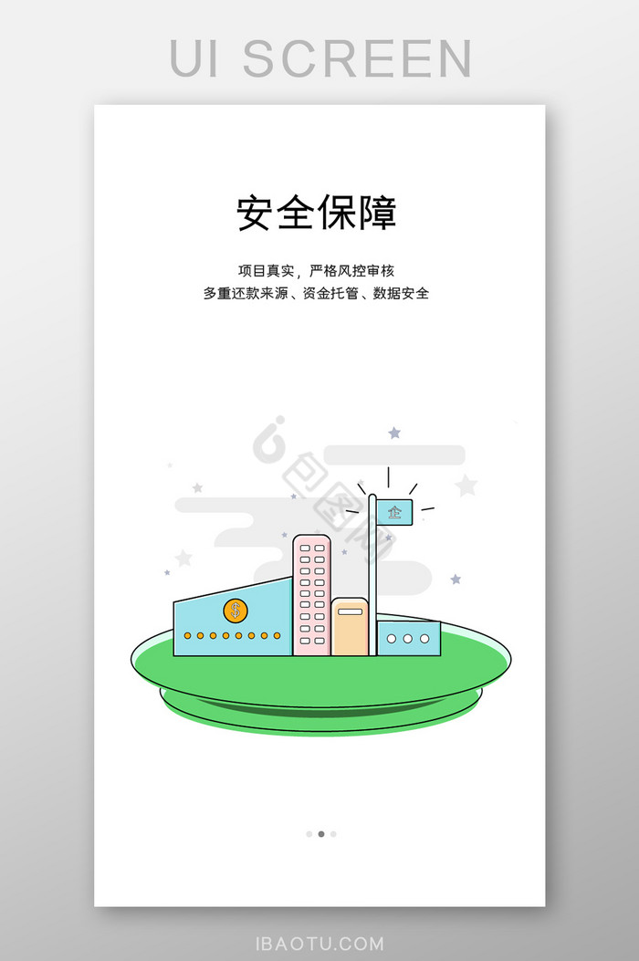 绿色mbe金融app启动引导ui页面图片