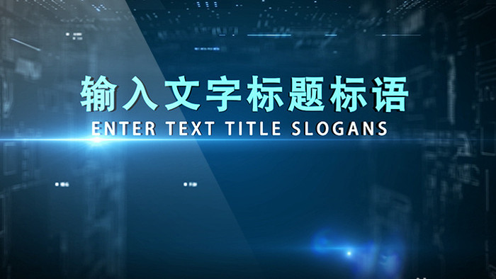 5G科技互联网字体模板展示