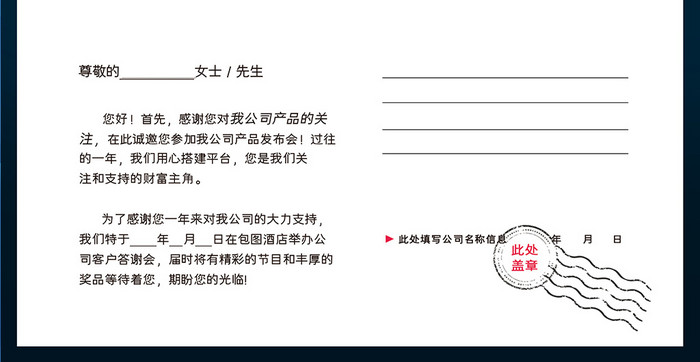 蓝色科技互联网教育邀请函