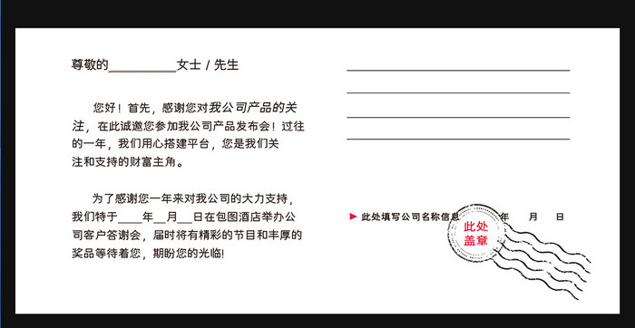 高端黑金几何线条金融科技公司邀请函