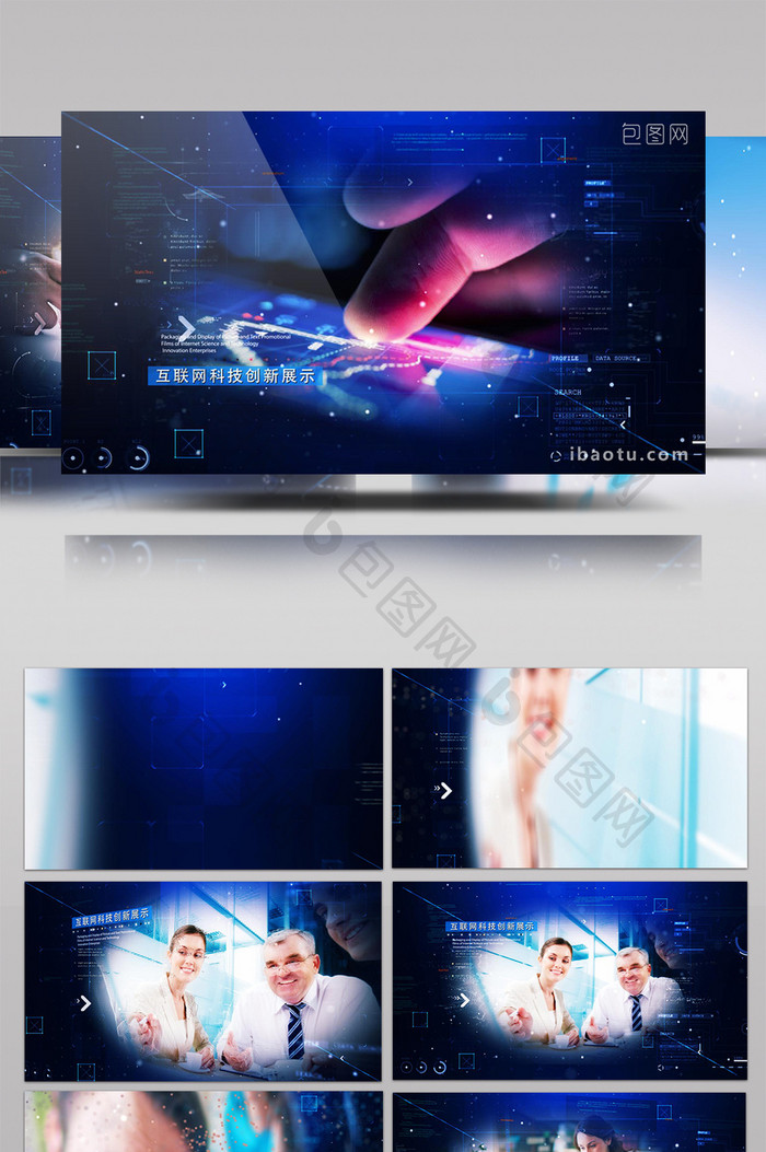 蓝色互联网科技产品介绍图文宣传AE模板