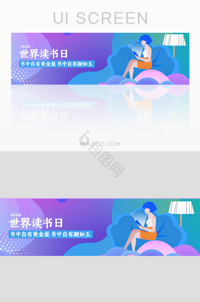 读书banner图片_正版读书banner素材下载-包图网