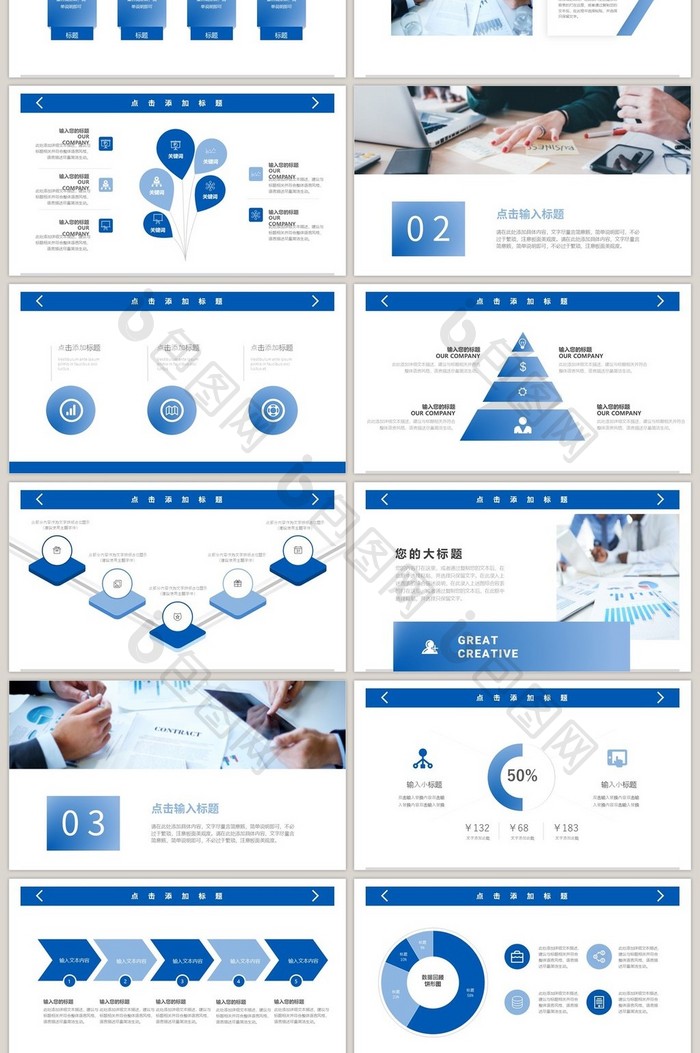 蓝色渐变风商业计划书PPT模板