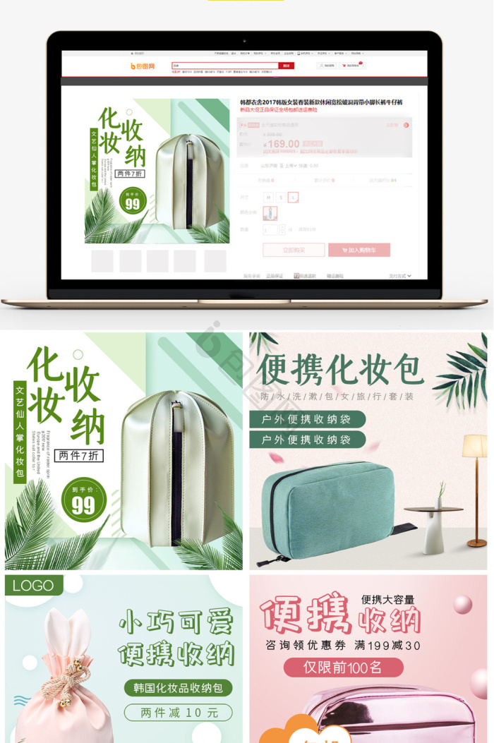 包主图-包淘宝直通车素材-包图网
