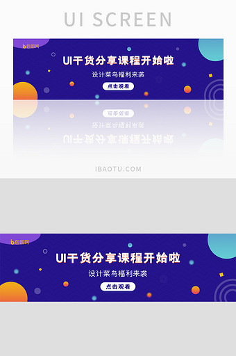 ui培训网站banner设计图片