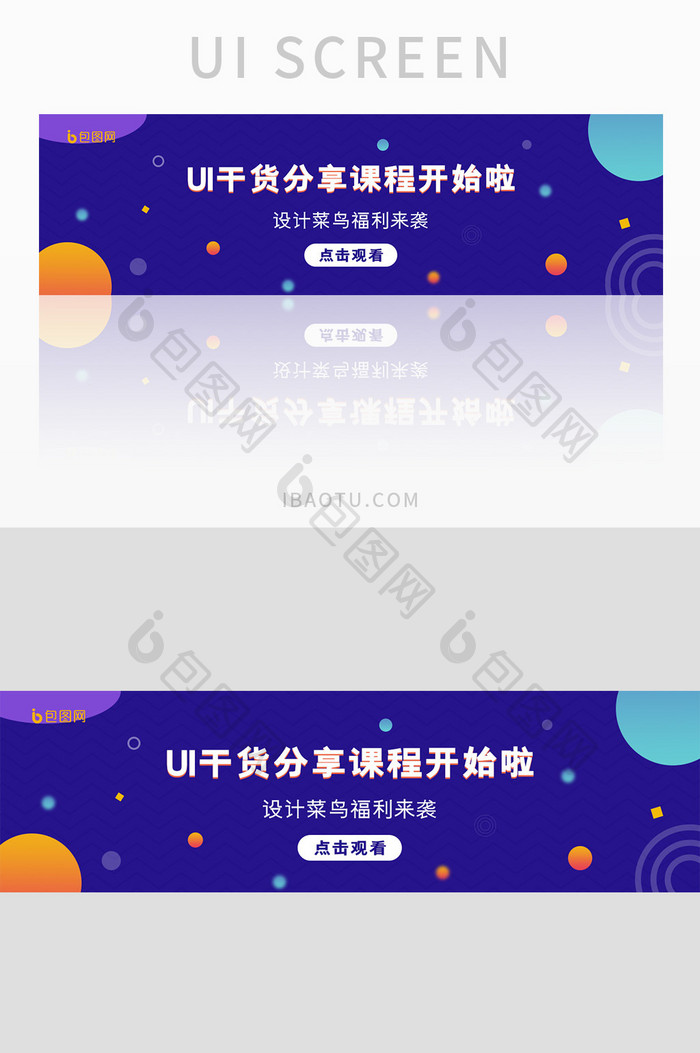 ui培训网站banner设计