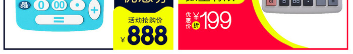 商务办公简约语音计算器主图模板直通车模板