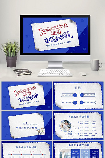 日庆典PPT模板下载_创意节日庆典PPT背景图