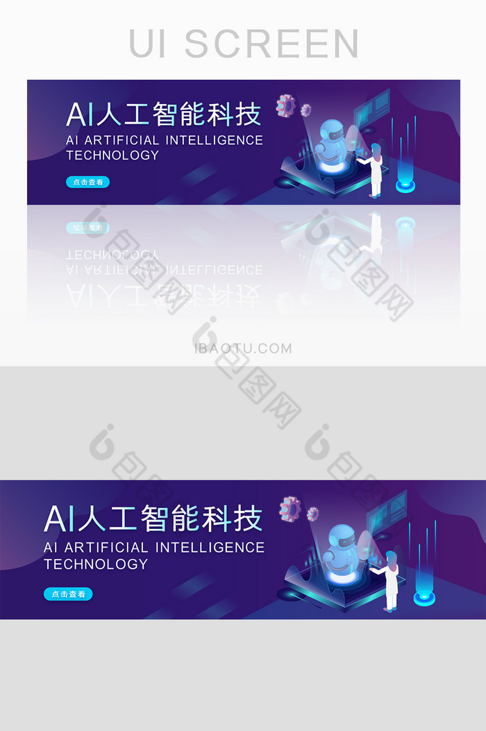 科技智能网页banner网页界面图片