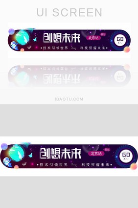 5G智能科技ui网页胶囊banner设计