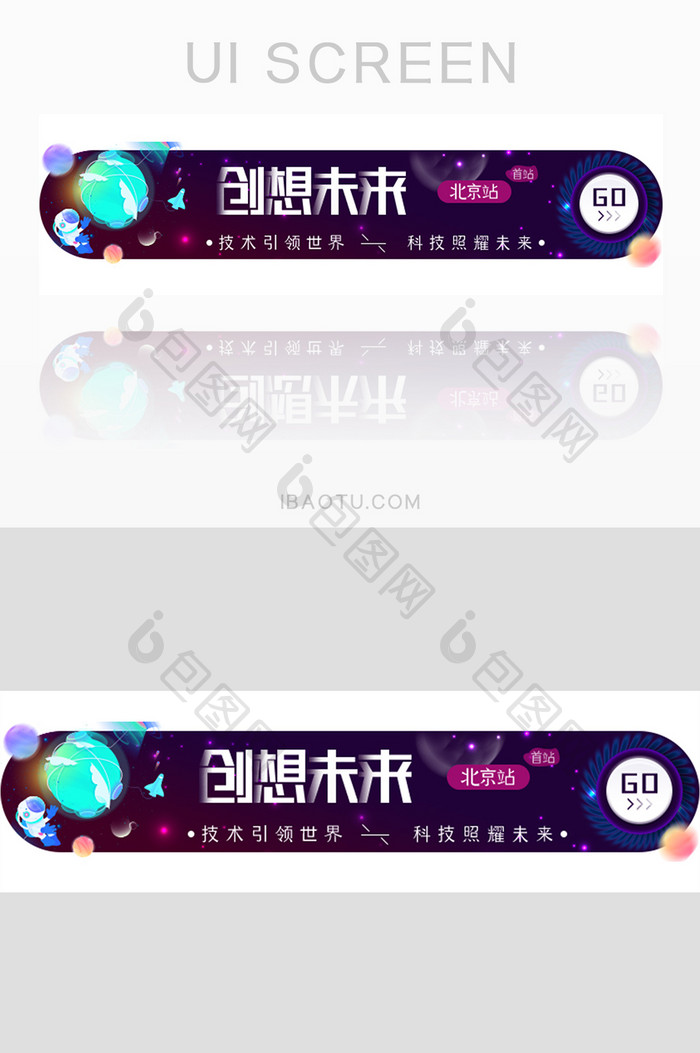 5G智能科技ui网页胶囊banner设计