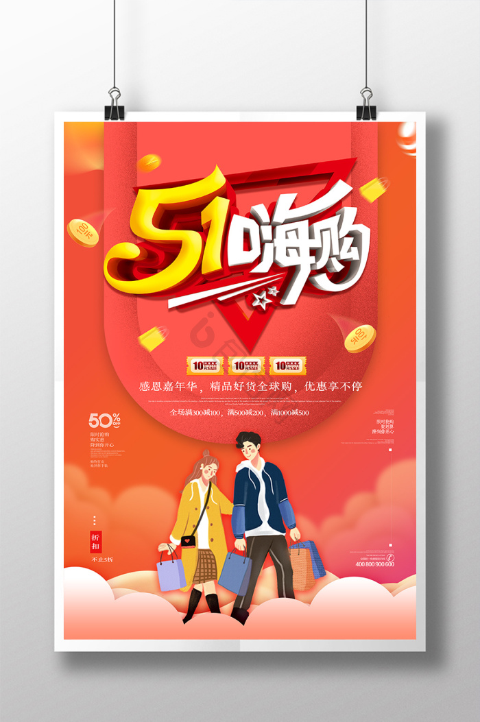 全球精品好货