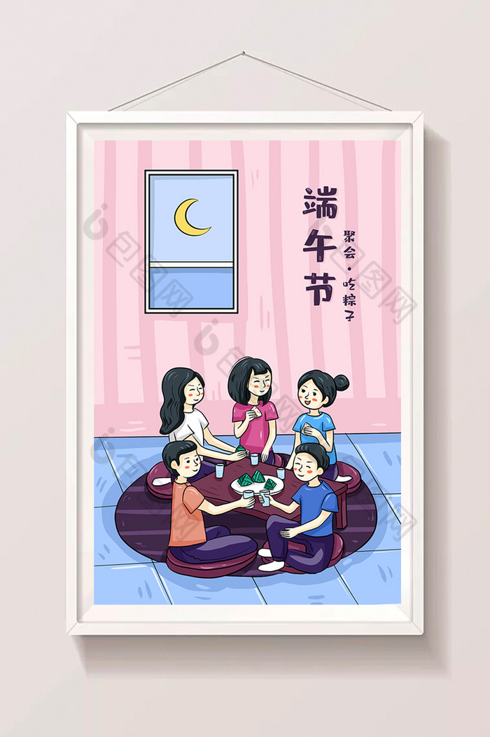 端午节聚会插画图片图片