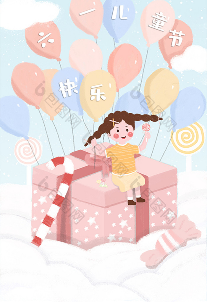 六一儿童节清新肌理感梦幻童真礼物气球插画