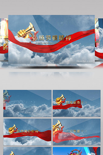 云层党政党建歌颂五一劳动节劳模颁奖包装图片