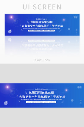 蓝色渐变科技感大数据网页banner设计