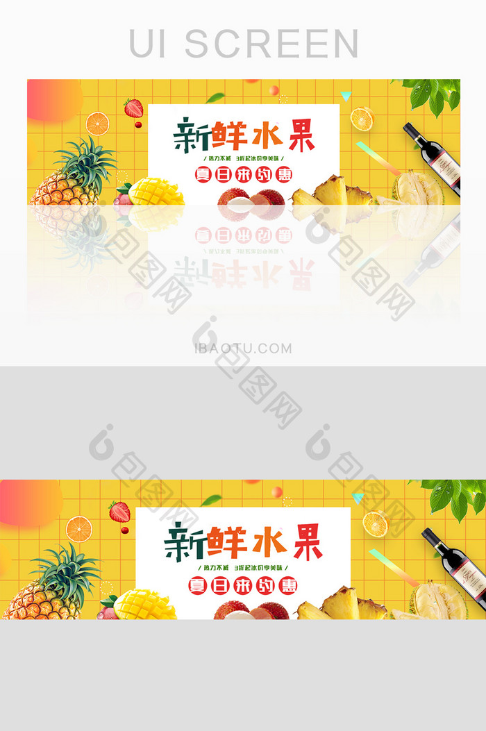 黄色清爽UI手机banner