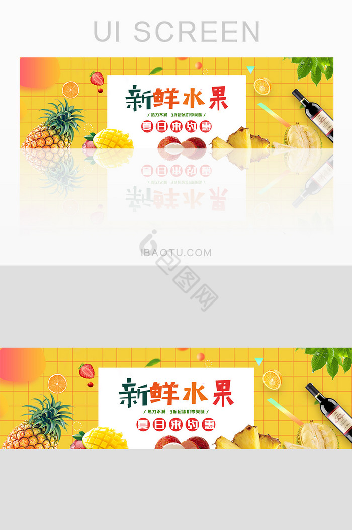 黄色清爽UI手机banner图片