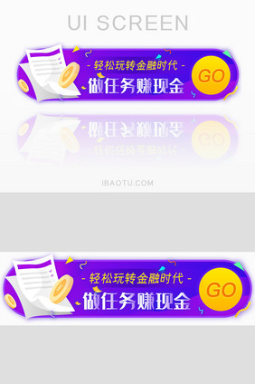 金融做任务拿现金胶囊banner