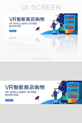 VR智能商店购物banner