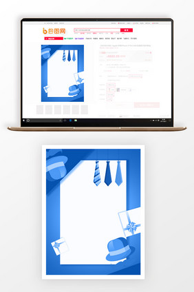 手绘创意父亲节商品主图背景