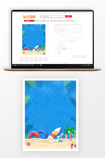 手绘创意夏日海滩用品主图背景图片