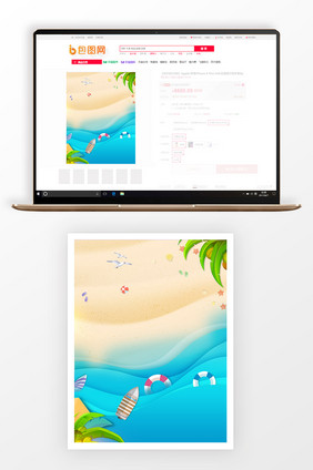 手绘夏日海滩用品主图背景