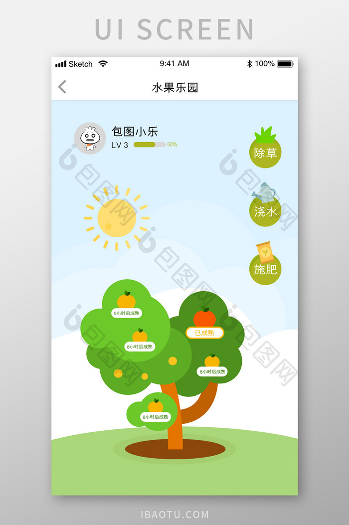 果树成熟UI移动界面