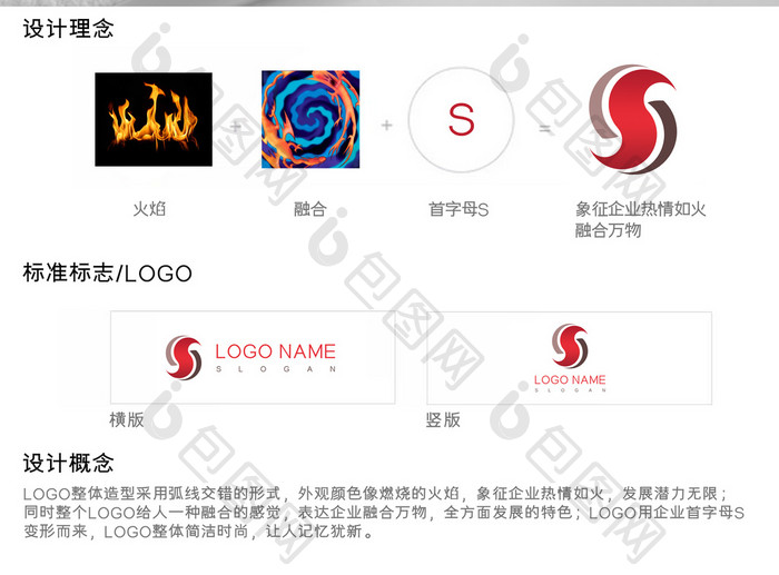 红色通用大气企业logo