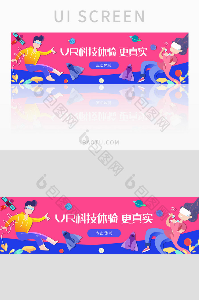 ui科技网站VR体验banner设计