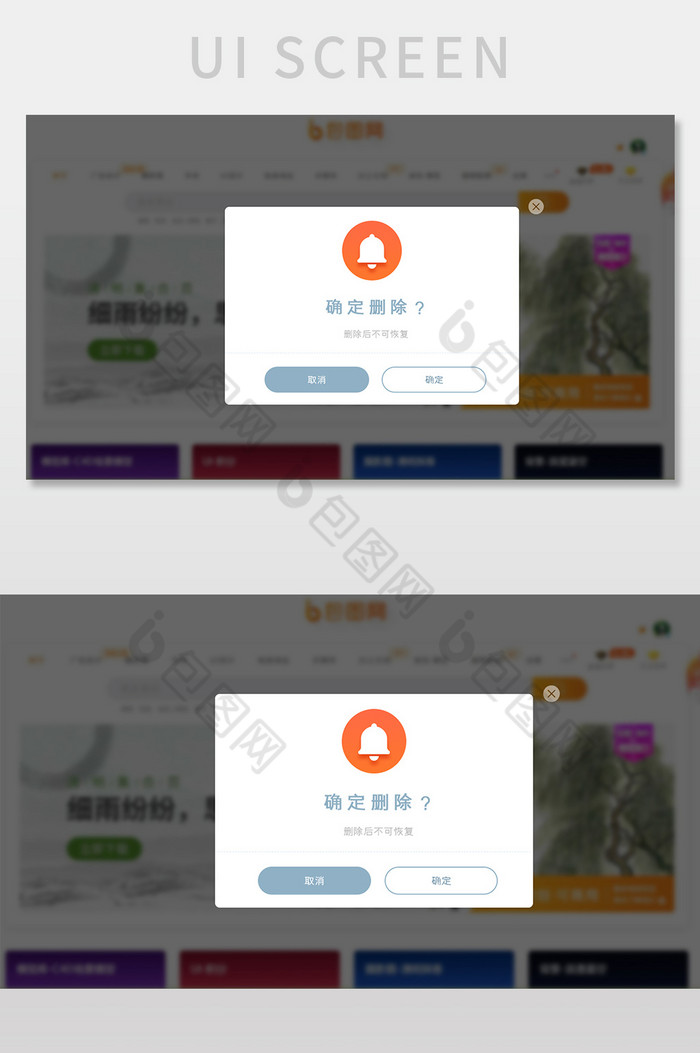 橙色渐变确定删除弹窗UI网页界面图片图片