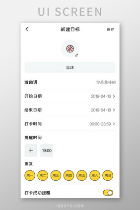 课程教育APP新建目标UI移动界面