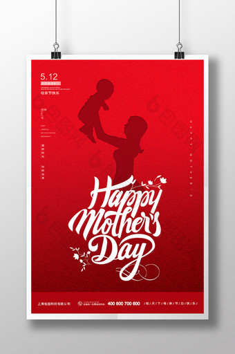 红色简约大气温馨质感母亲节快乐海报图片