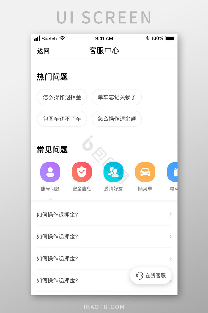 在线客服图标-在线客服图标设计图片-包图网