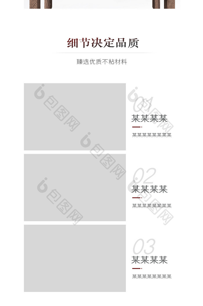 浅色高端简约风厨具家具用品电商详情页模板