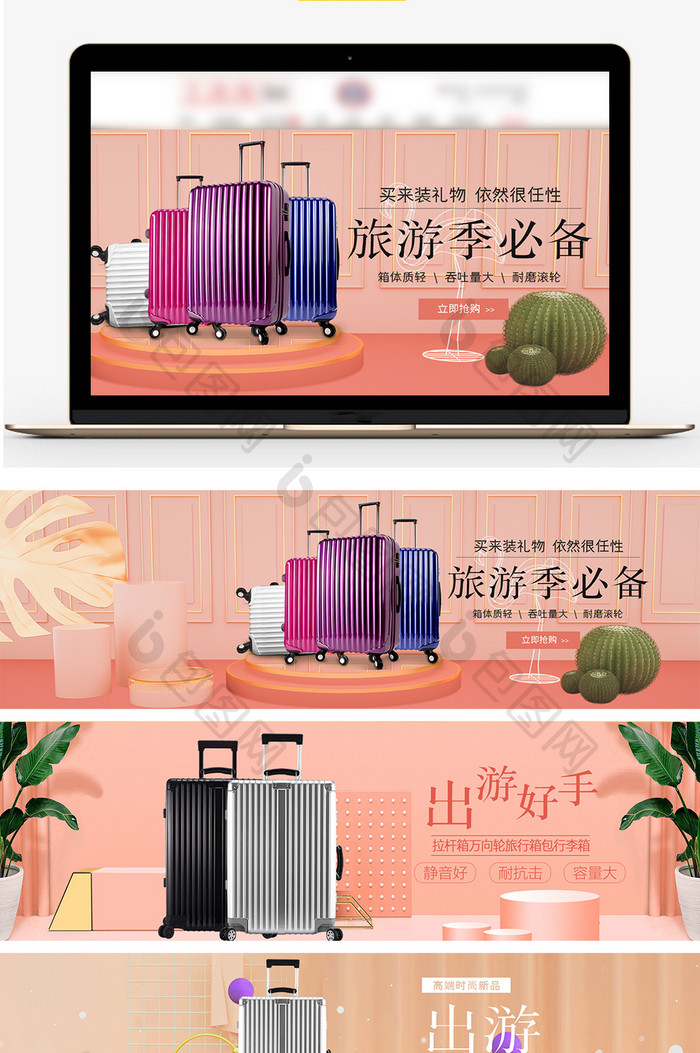 简约夏日旅游季行李箱促销海报banner