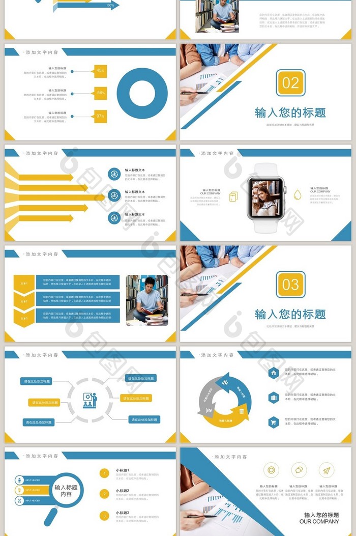 黄蓝青春活力大学生就业指导PPT模板