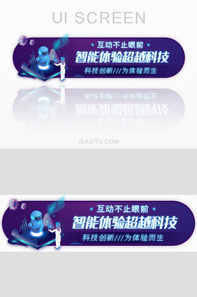 AI人工机器人科技胶囊banner