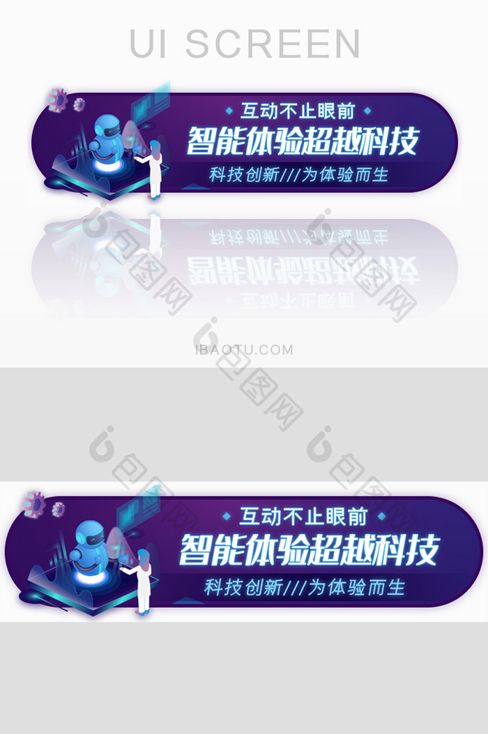 AI人工机器人科技胶囊banner