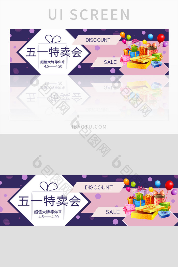 紫色礼盒促销banner