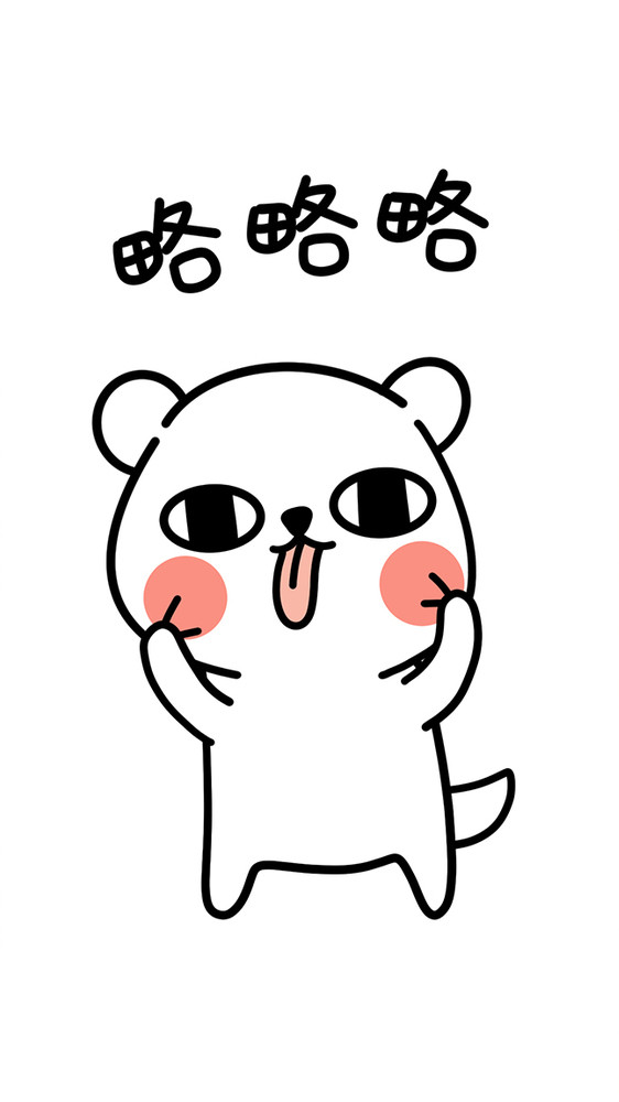 可爱小白狗日常表情包略略略