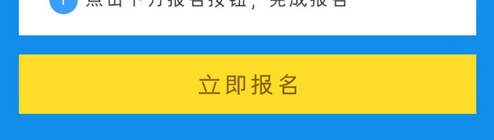 蓝色系抽奖平方扫码点单二维码金币报名活动