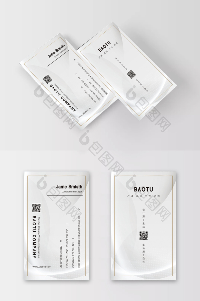 丝滑名片模板-包图网