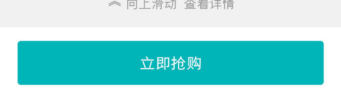 绿色渐变金融理财app产品详情移动界面