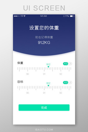 体重设置目标设置简洁风格白色背景健康运动